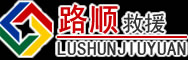 魏都区道路救援