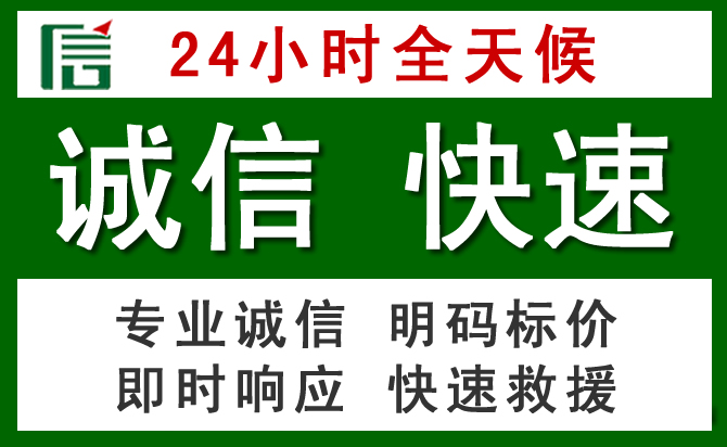 魏都区道路救援 魏都区汽车救援